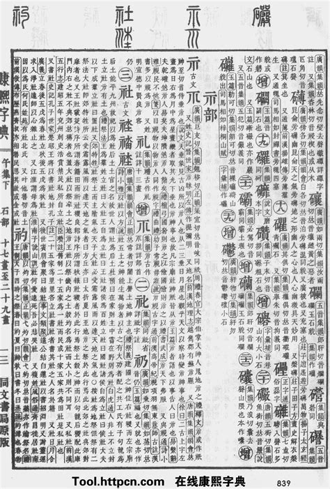 芳字五行|康熙字典：芳字解释、笔画、部首、五行、原图扫描版